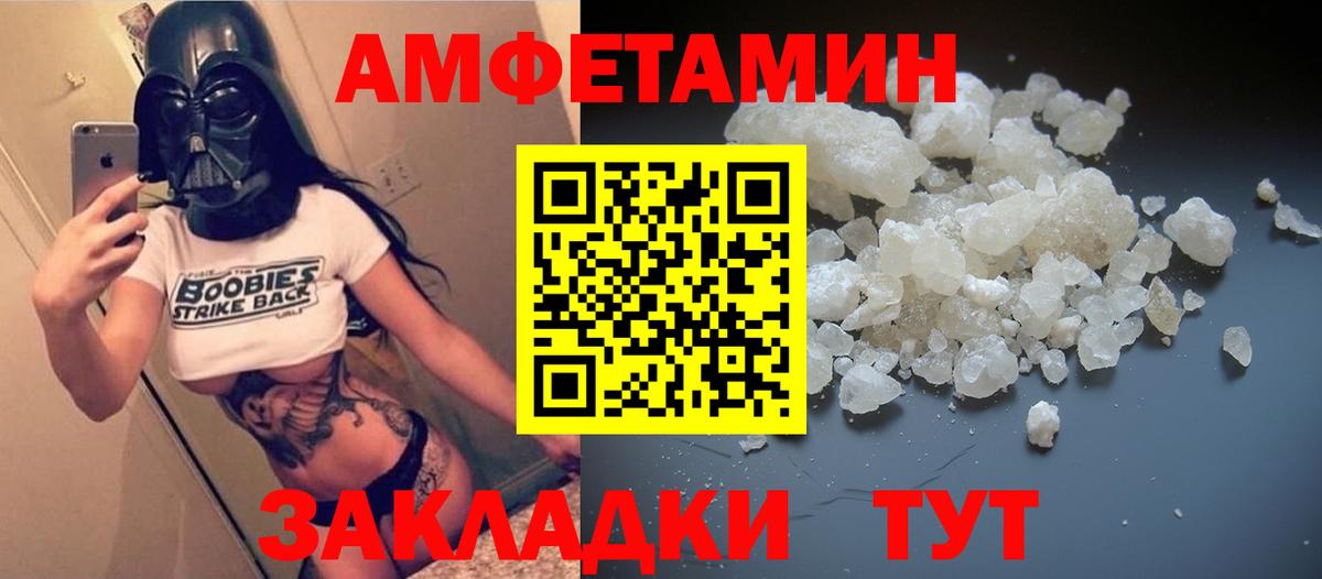 Амфетамин Premium Михайловск