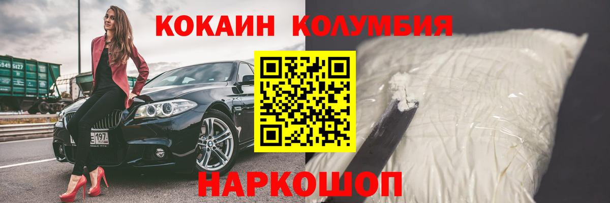 Михайловск  COCAIN 98%  Кокаин Боливия  дарнет шоп  Вход с VPN 