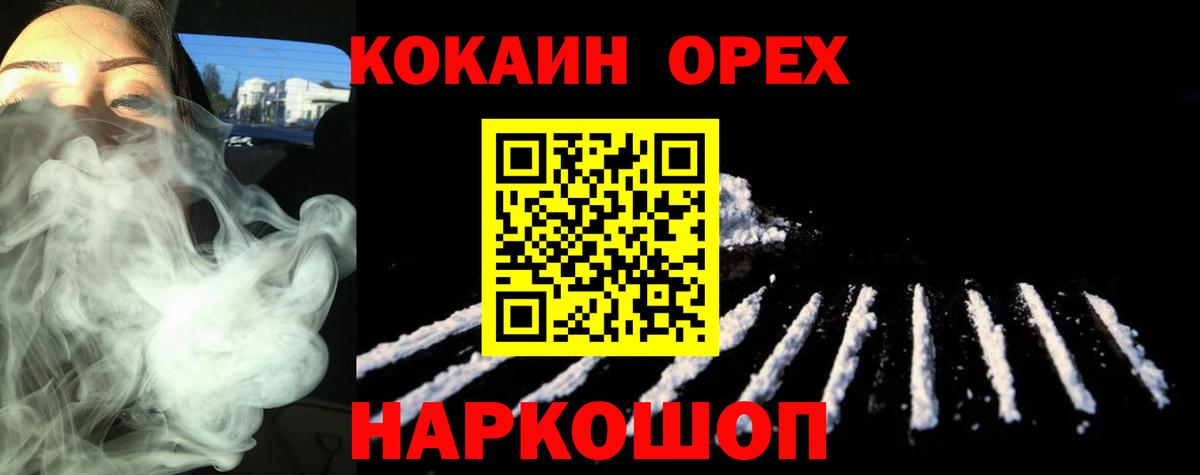 COCAIN 97% Михайловск