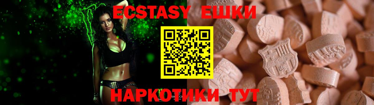 Экстази MDMA  Ecstasy 300 mg  Михайловск  Вход с VPN 