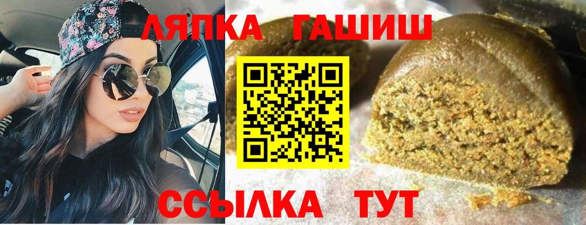 ГАШ Premium  Вход с VPN  ГАШ VHQ  Михайловск 
