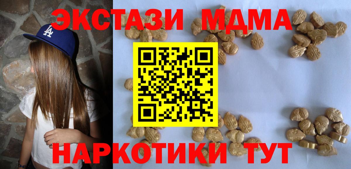 MDMA кристаллы Михайловск