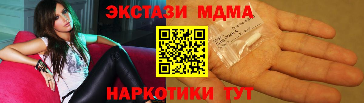 Михайловск  MDMA VHQ  МДМА  Вход с VPN  МДМА crystal 