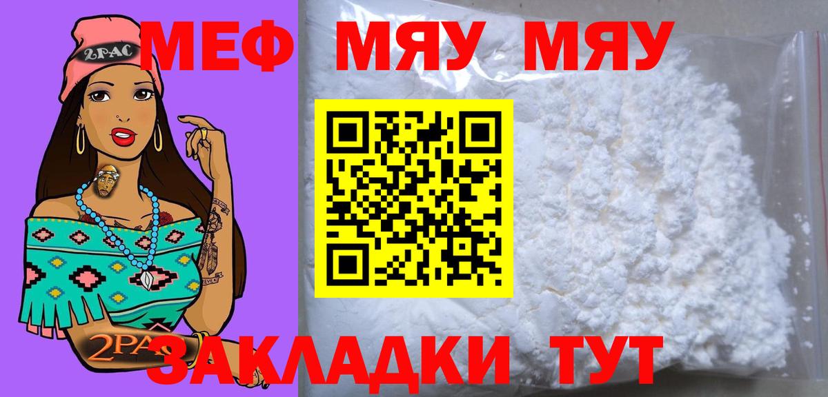 где найти наркотики  Мефедрон VHQ  Вход с VPN  Михайловск  Меф 4 MMC 