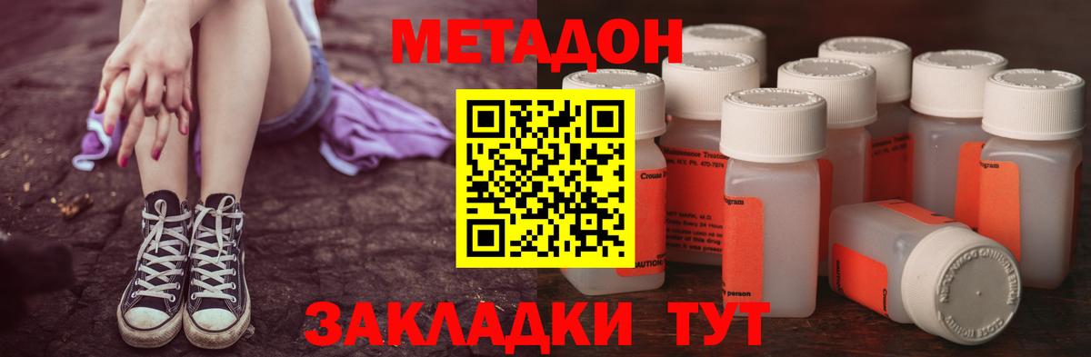 Михайловск  Метадон белоснежный  МЕГА ссылка  Метадон мёд  Вход с VPN 