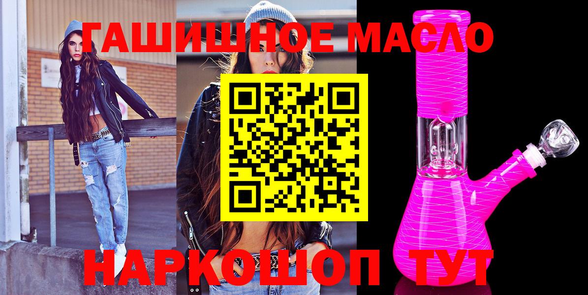 Дистиллят ТГК жижа  купить закладку  Михайловск  Вход с VPN  Дистиллят ТГК жижа 