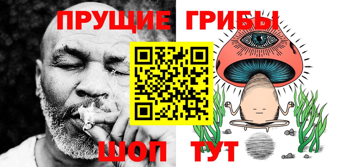Галлюциногенные грибы мицелий Михайловск